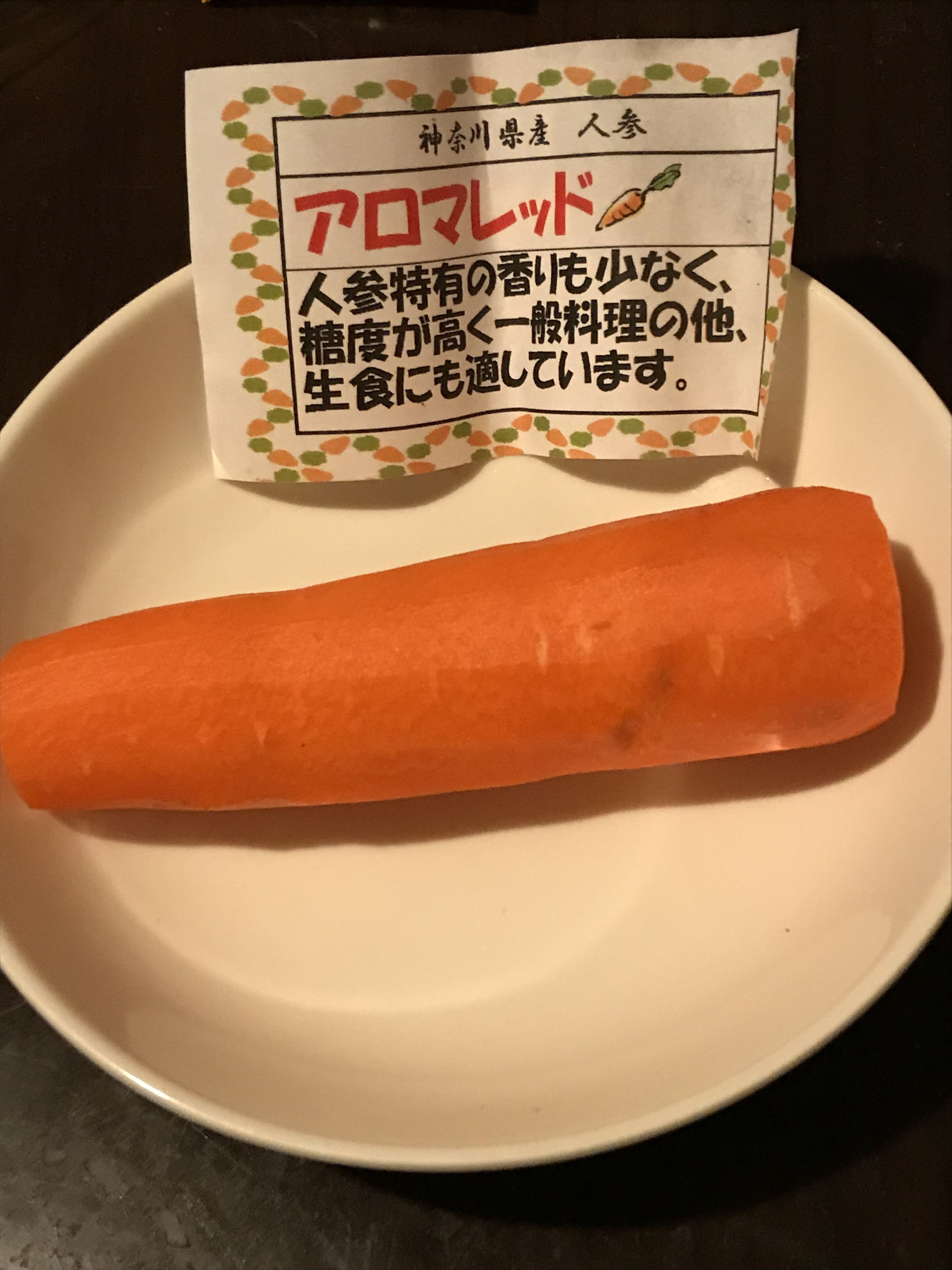 人参 丸 かじり