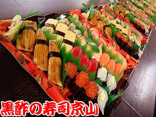 台東区 東上野 宅配寿司