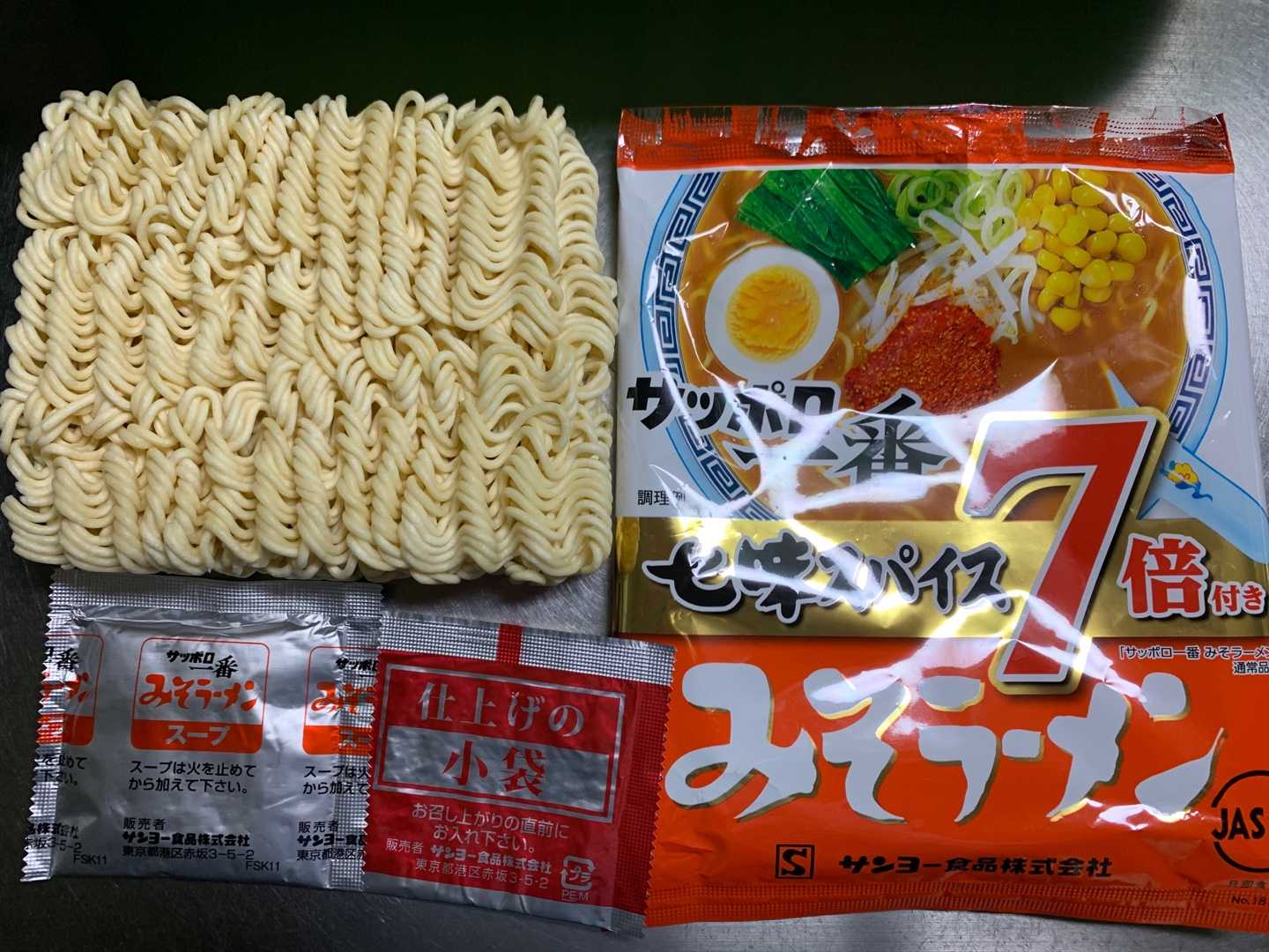 サッポロ一番 みそラーメン 七味スパイス7倍 サンヨー食品 | 眠人の