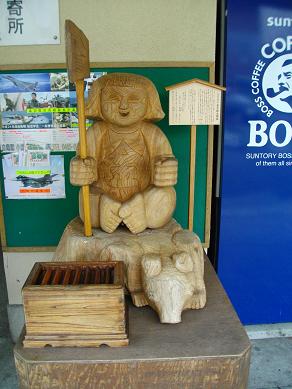 伊豆箱根鉄道大雄山線・大雄山駅