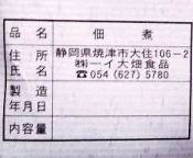 2012年02月28日_P1070100.jpg
