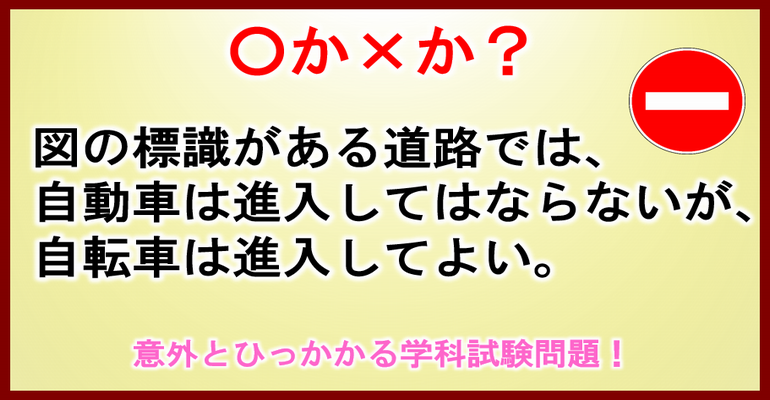 交通ルールクイズ 全問 意外とひっかかる学科試験問題 子供から大人まで動画で脳トレ 楽天ブログ