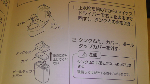 TOTO手洗付タンク便器の欠陥仕様で水漏れ | noahnoah研究所 - 楽天ブログ