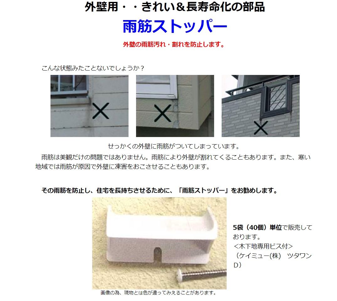 外壁の汚れ 原因と 対策は 本質を見抜く技術力 住宅外壁 窯業サイディング材 の専門家 この道 ４３年 日本でトップです 楽天ブログ