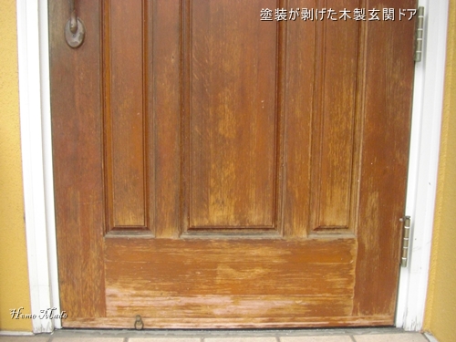 塗装が剥げた木製玄関ドア