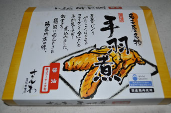 手羽煮