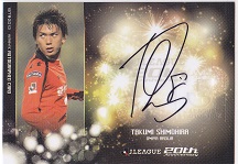 13Jカード1st　下平匠　直筆サインカード