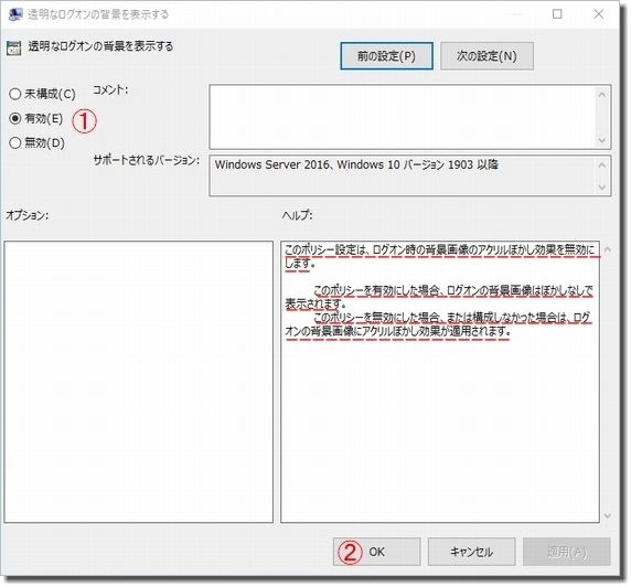 Win10起動画面のぼかし対策 気まぐれブログ 楽天ブログ