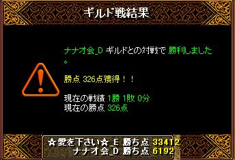 RedStone 12.02.12[06].JPG