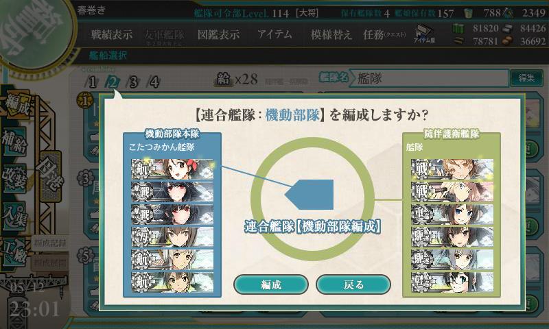 艦これ-365.JPG