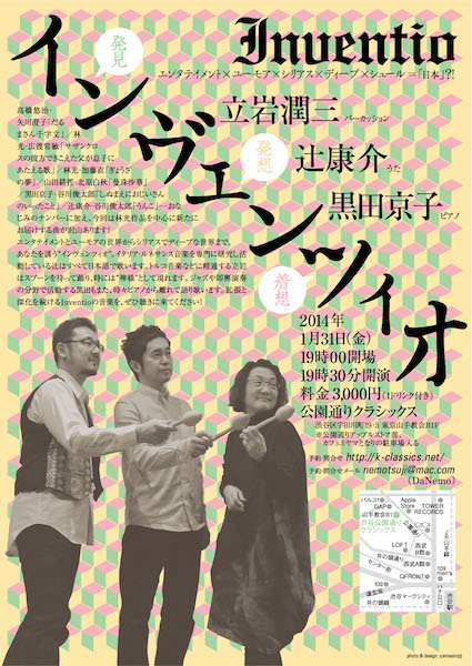 140131flyergrande.jpg