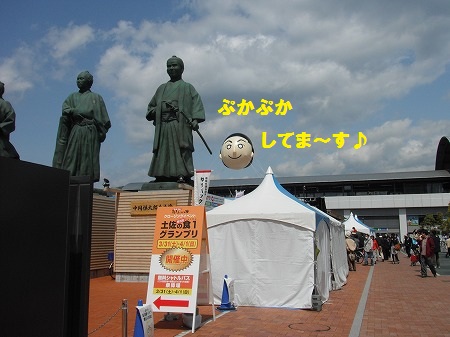 高知　食1グランプリ会場