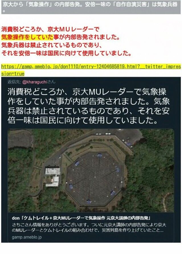人工台風 人工地震 暗殺 ソノママ エイ アレンのブログ 楽天ブログ