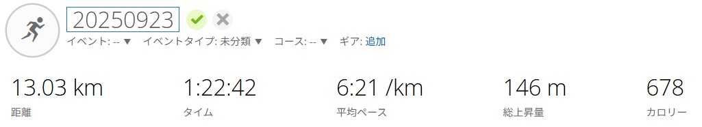 今日のランニング | まったりと、がんばルンバ♪ - 楽天ブログ