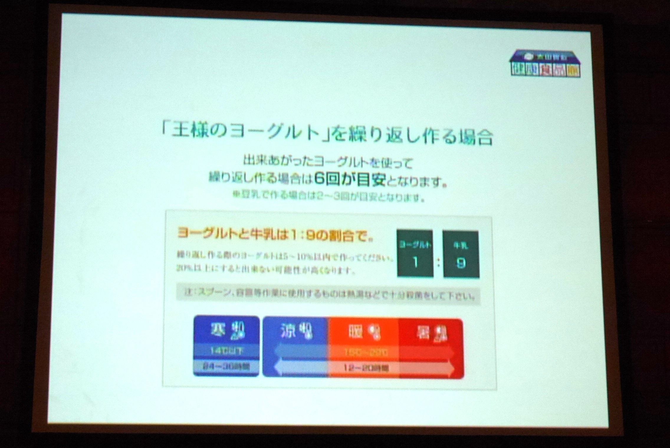 王様のヨーグルト種菌_繰り返し作る場合