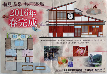 瀬見62.jpg