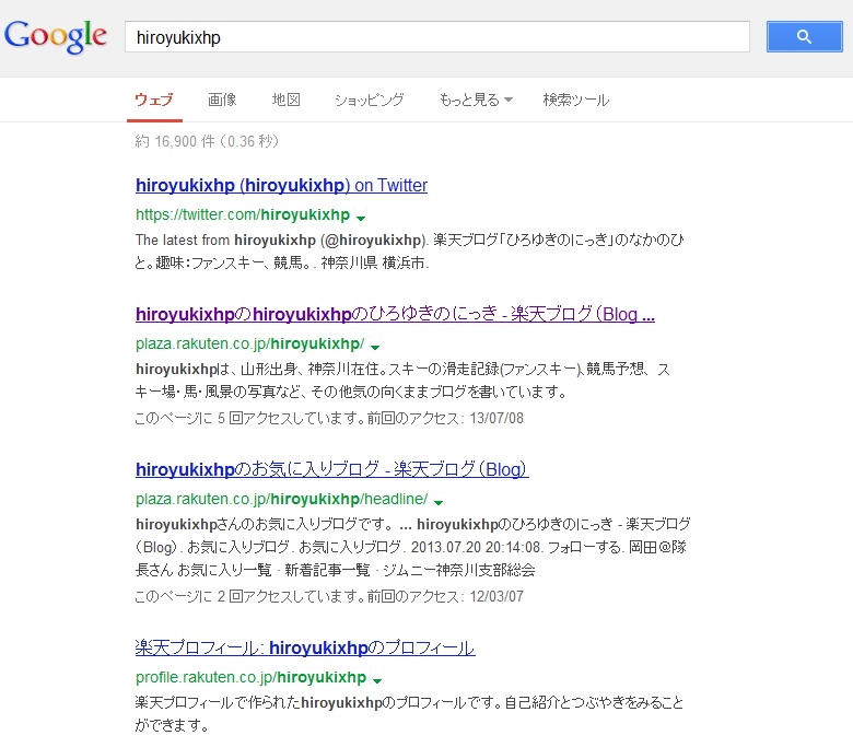hiroyukixhpの検索結果20130724