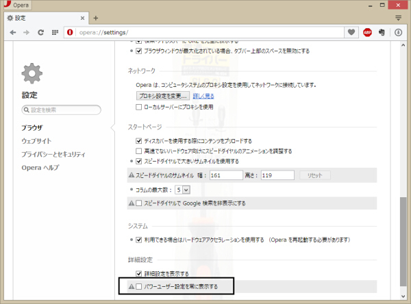 OperaSetting03