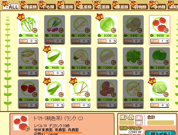 ハピベジ