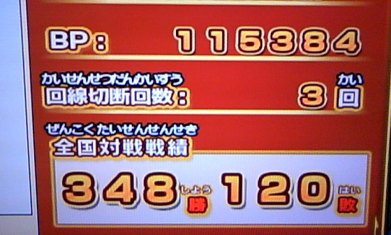 マーサ戦績20120225