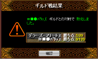 120131＝■●ﾊﾟﾀｯ_E.png