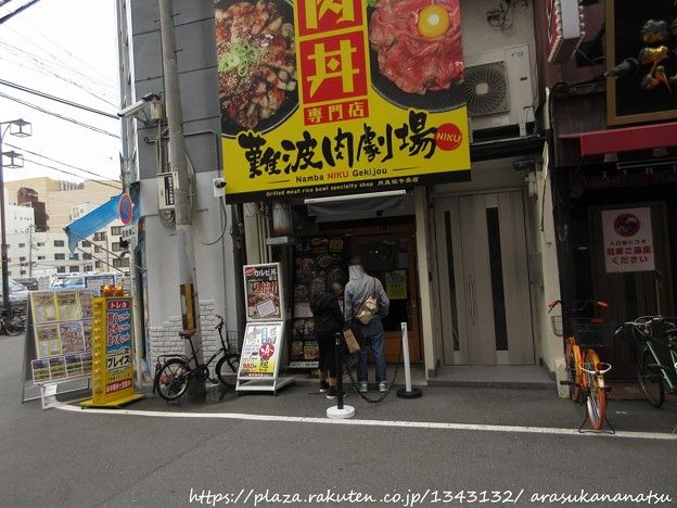 と言うことで大阪編その4ぐらいかな？映画のお話その1 | 今日の予定 - 楽天ブログ