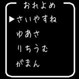 バッテリー.gif