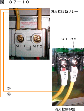 消火栓始動リレー その２ | 図解 火災報知設備工事方法 - 楽天ブログ