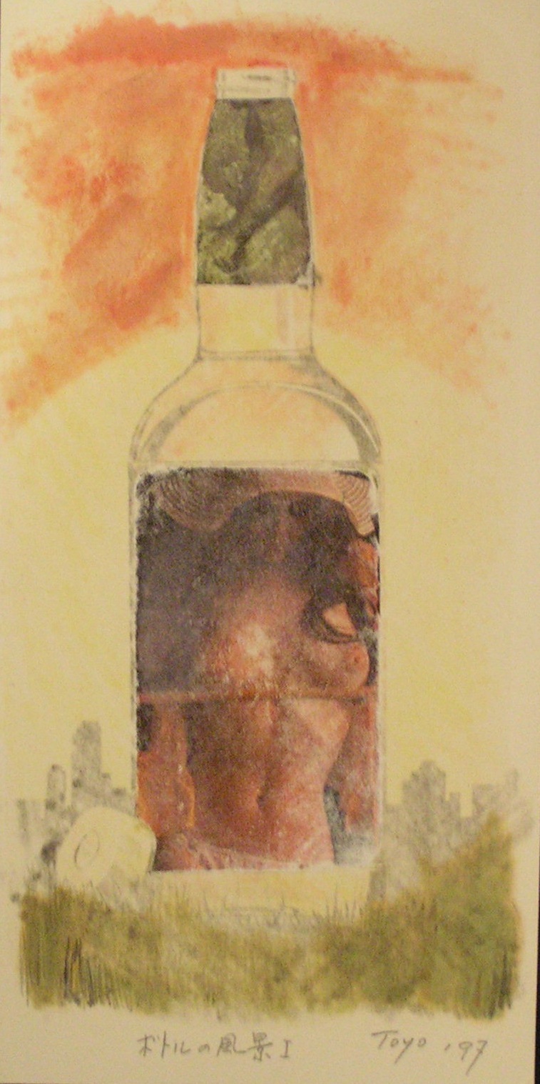 ボトルの風景１.JPG