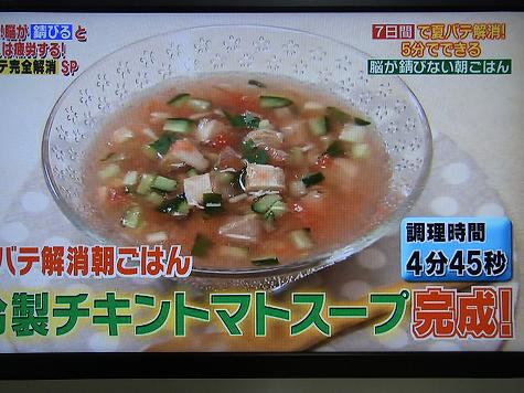 夏バテ解消レシピ