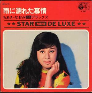 北島三郎『北海太鼓/安兵衛さん』10周年記念曲 /1971年 シングル