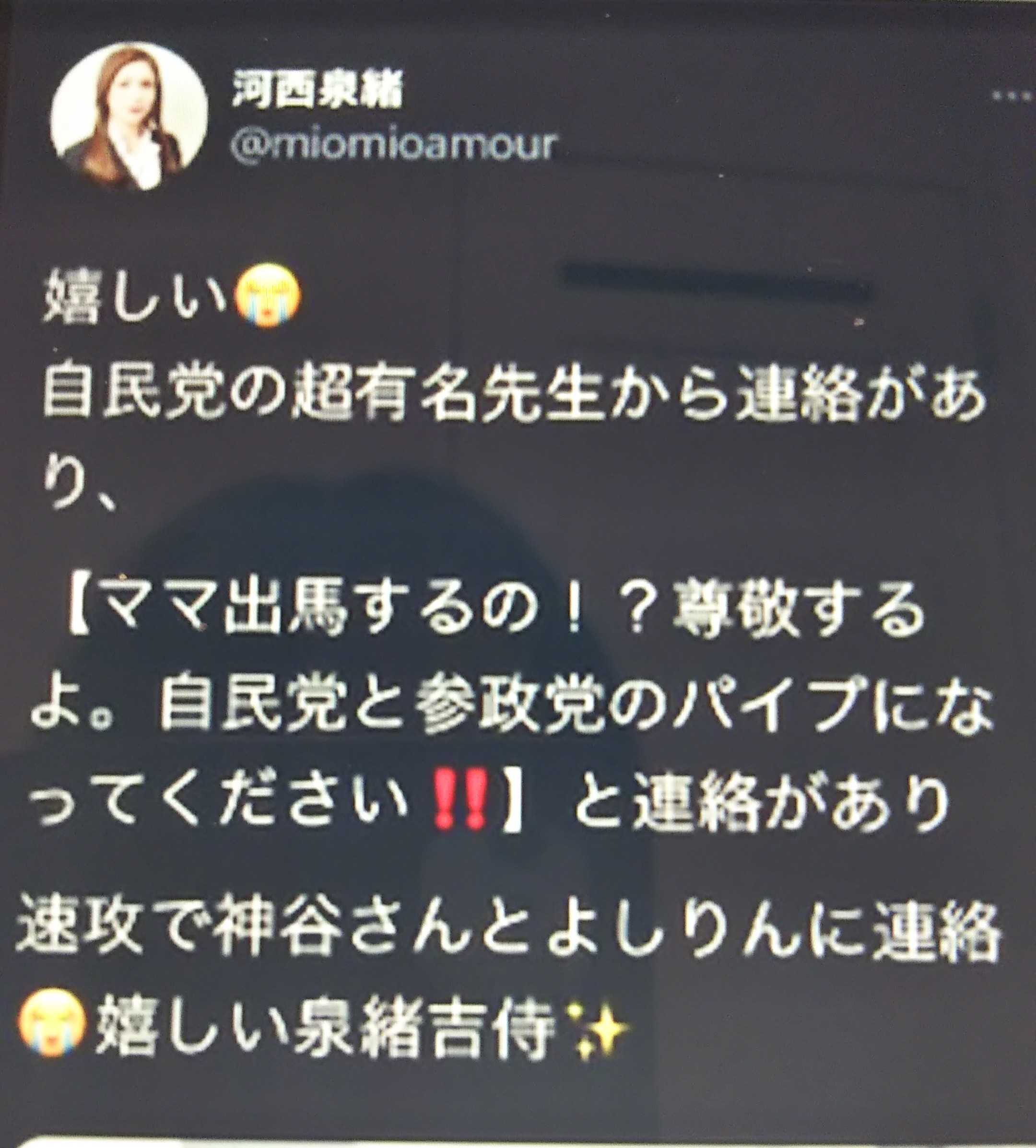 22年 緊急hal放送指令室 New Lim S Hal Kyotoサイキック佐藤晴美 楽天ブログ