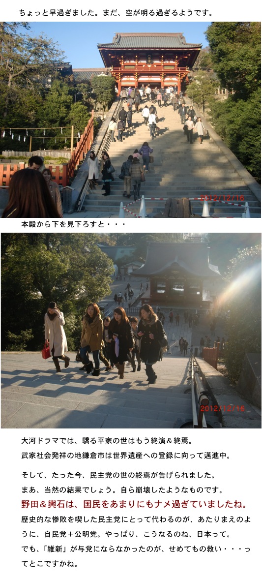 2012.12.15-3.jpg
