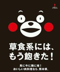 くまモン.jpg