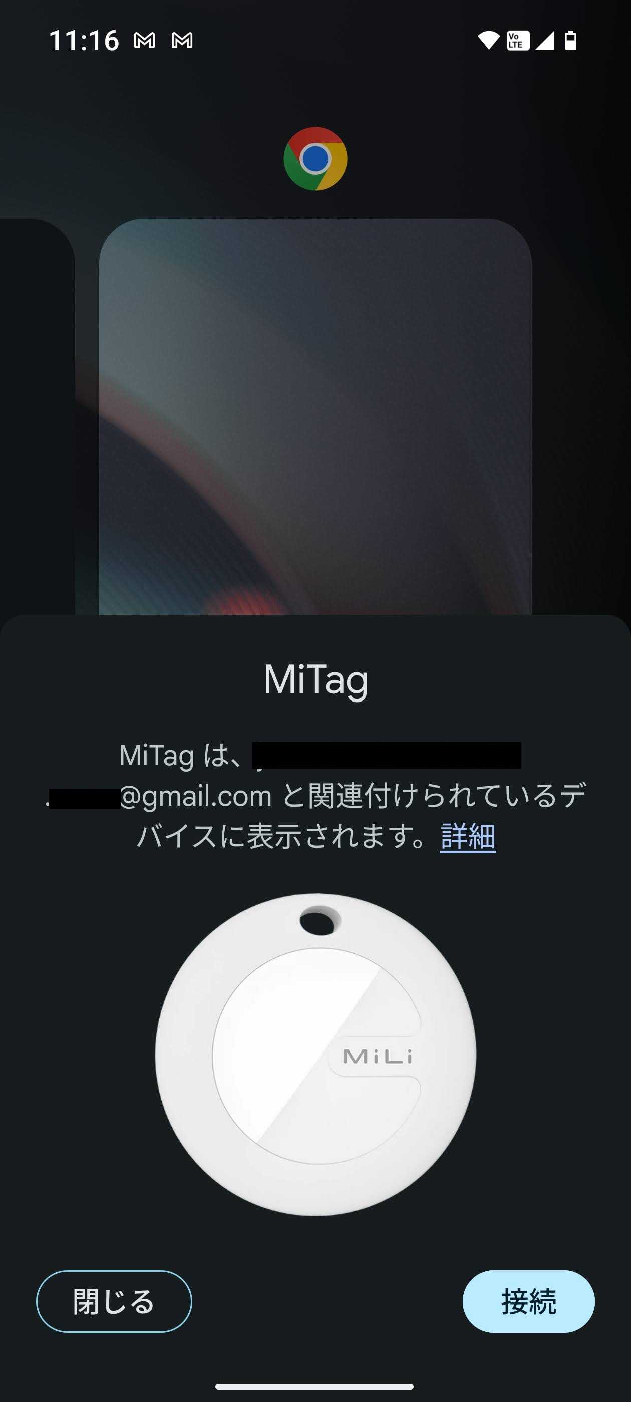 子供の居場所特定　迷子防止　鍵　紛失防止　MiTag alt=