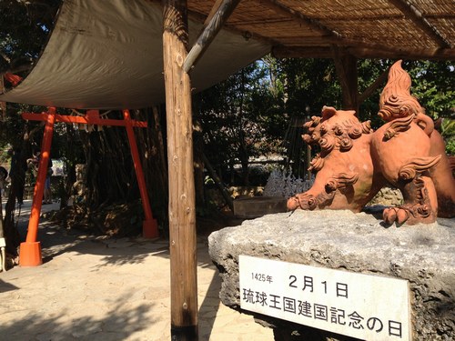 1琉球村 神社500２.jpg