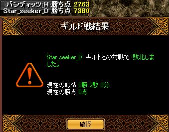 VSStar_seeker 結果.jpg