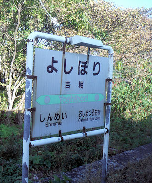 吉堀