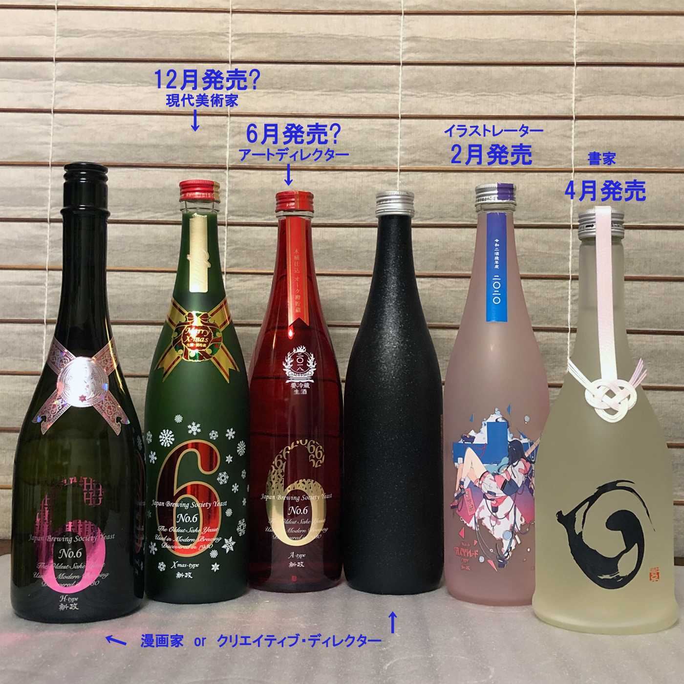 新政酒造No.6 十周年記念酒 第3弾は京都で先行販売 | 定価並で購入した 