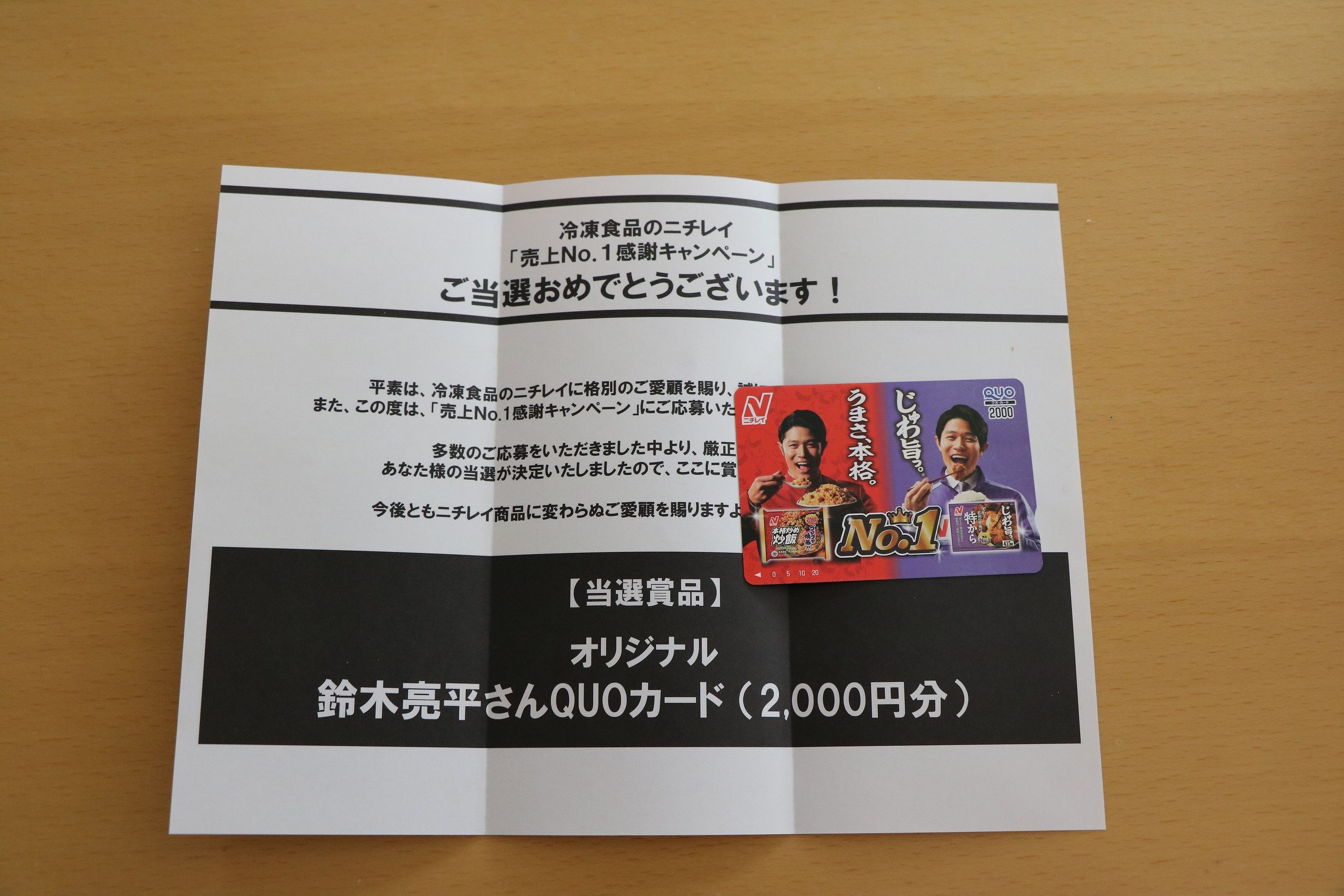 懸賞応募 結果 の記事一覧 こぐまのさんぽ 楽天ブログ