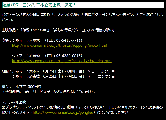 2012-0525cinemart-3.GIF