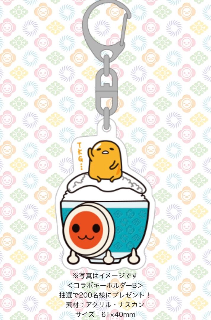 【超希少！】ぐでたま×太鼓の達人 コラボアクリルキーホルダー ぐでたま×太鼓の達人 | ぐでぐでママのわくわく過ごす日々のつれづれ