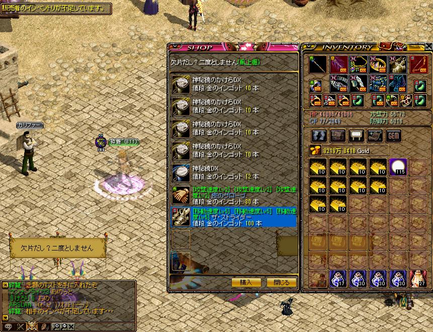 RedStone 16.03.09[00].JPG
