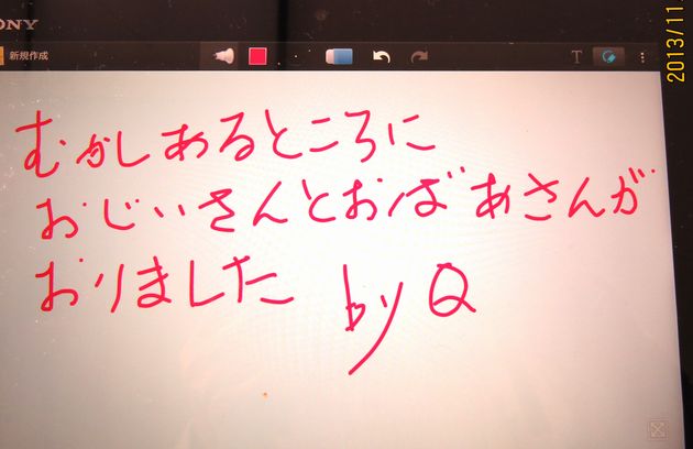 １１／２９タブレットにメモ書き.jpg