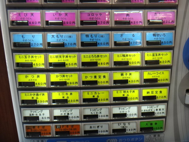 江戸そば　大森店