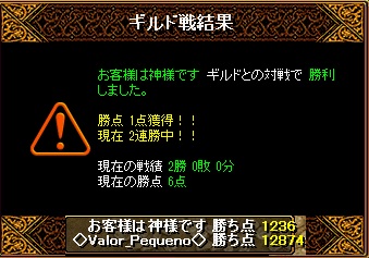 vsお客様は神様です結果.jpg