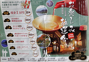 瀬見112.jpg