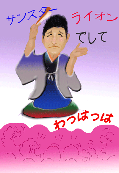 照れる三平.gif