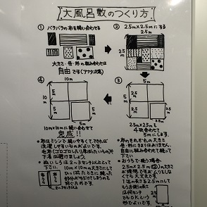 セール６風呂敷２.JPG