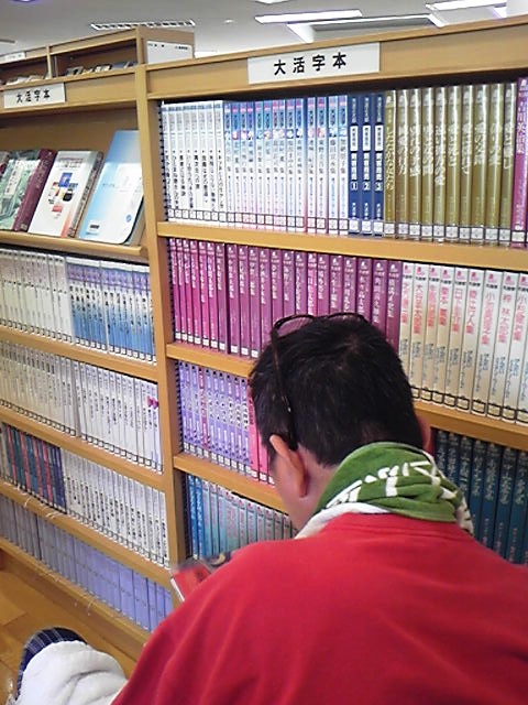 舟橋図書館　大活字コーナー